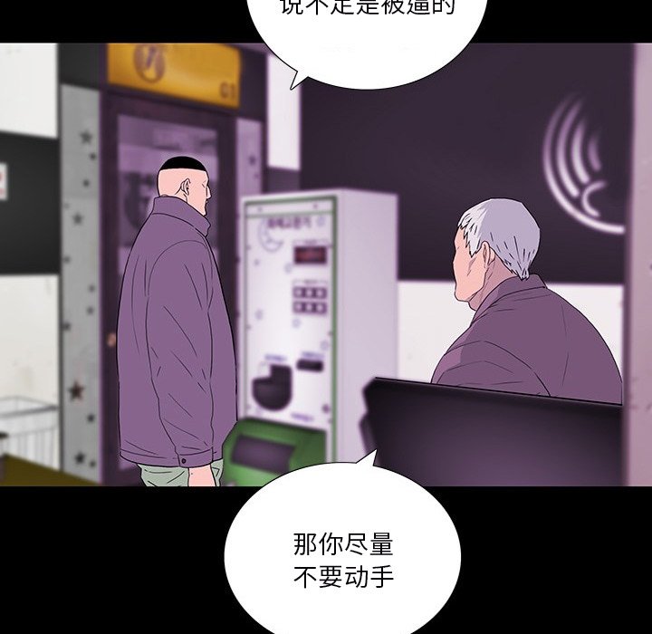 第 12 话 第 120 页