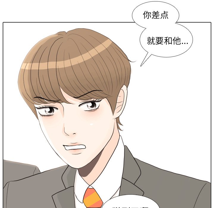 第26话 第 99 页