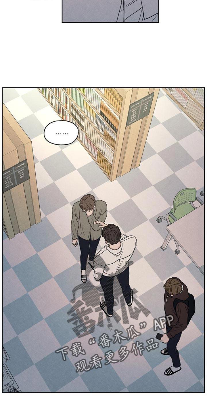 第52话 你解释吧 第 23 页