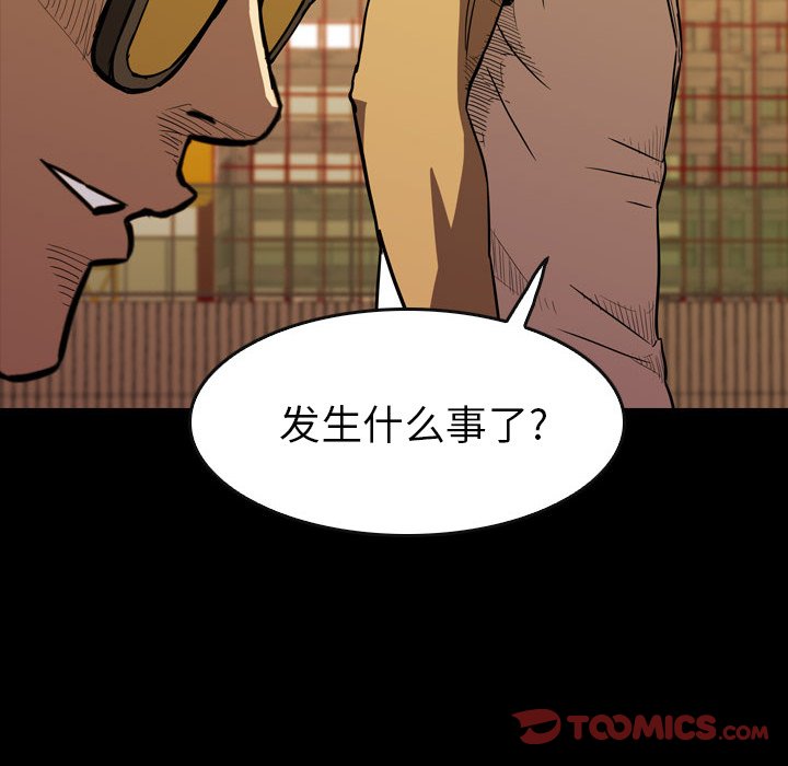 第 20 话 第 30 页