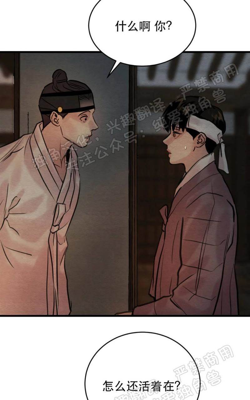 第52话 第 22 页