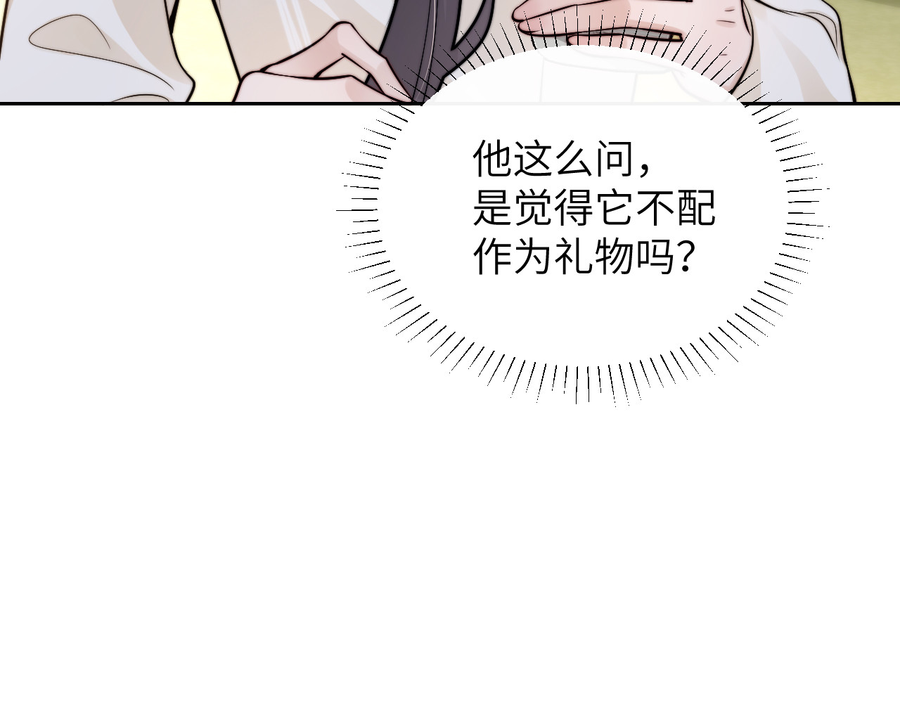 第9话 礼物 第 36 页