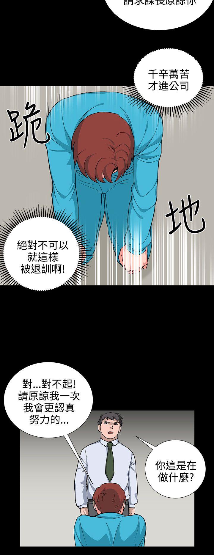 第20话 第 6 页