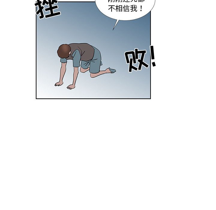第30话 第 73 页