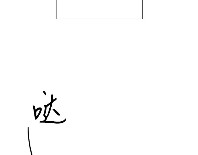 第16话 今天忍不了了 第 80 页