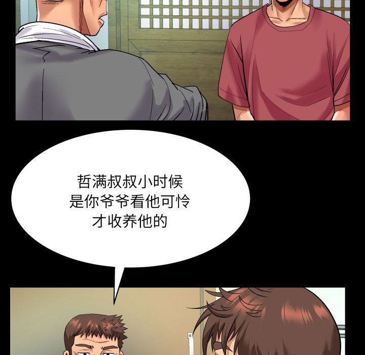 第128话 第 49 页