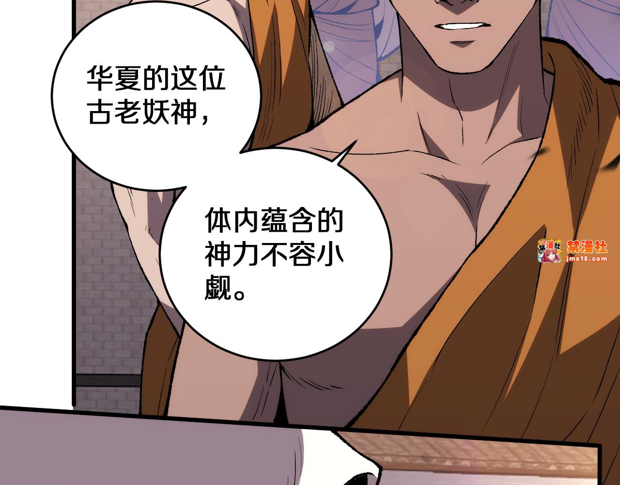 第8话   尊严只在剑锋之上 第 43 页