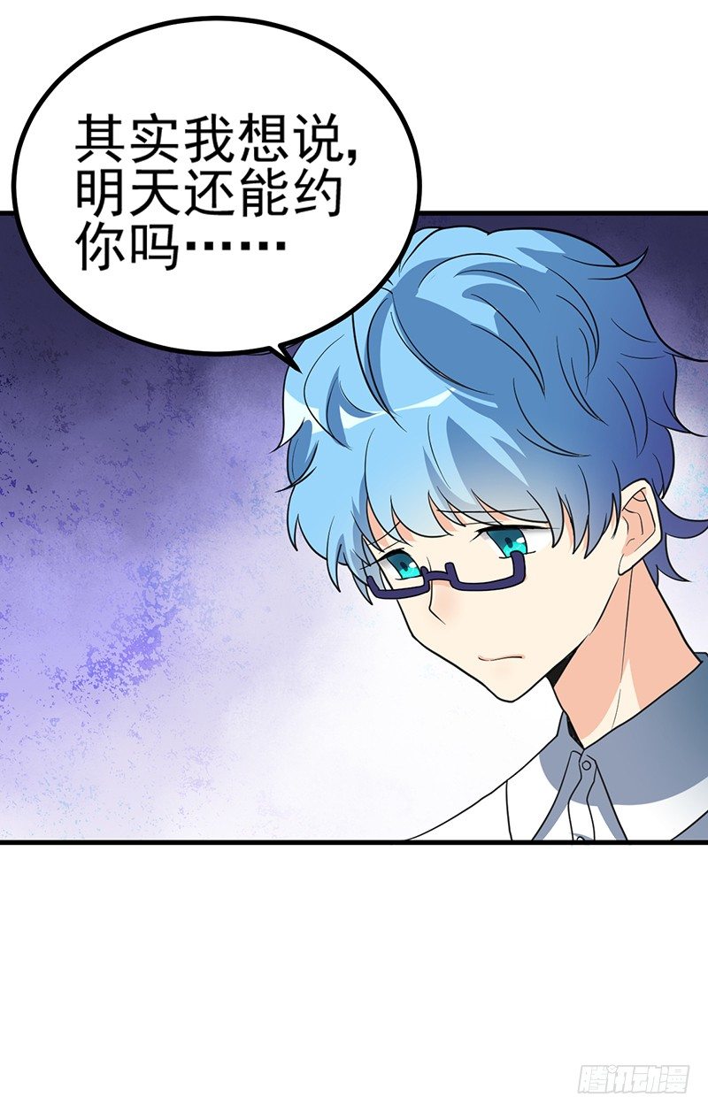 同床共枕 第 17 页