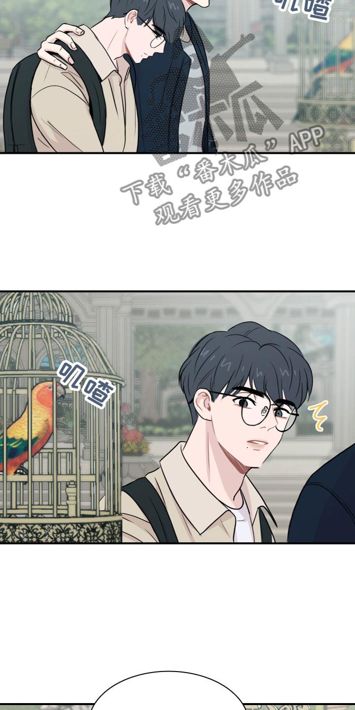 第5话 害怕 第 18 页