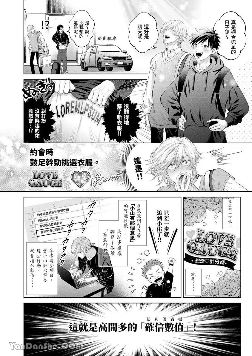 第39话 第 6 页