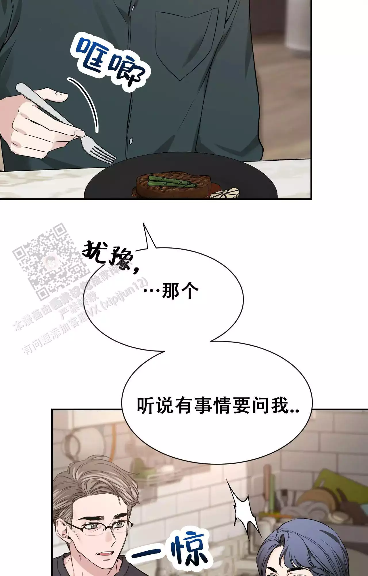 第178话 真见家长 第 30 页