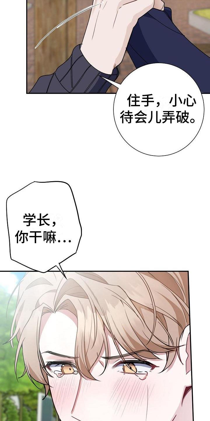 第1话 为什么 第 3 页