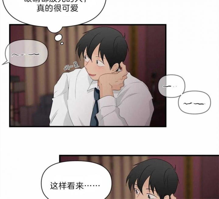 第29话 表弟的手机 第 22 页