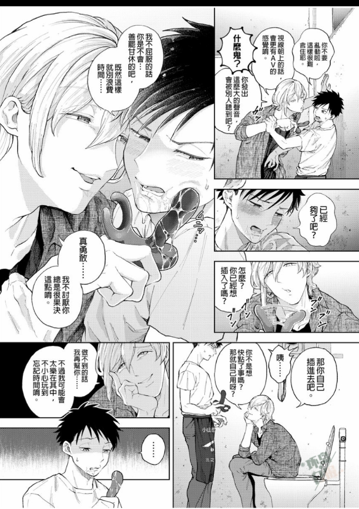 第3话 第 9 页