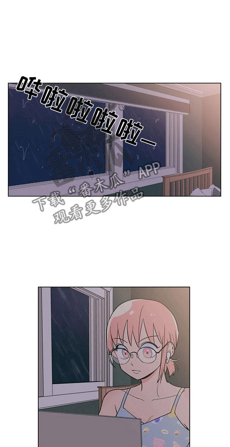 第22话 尴尬的关系 第 18 页