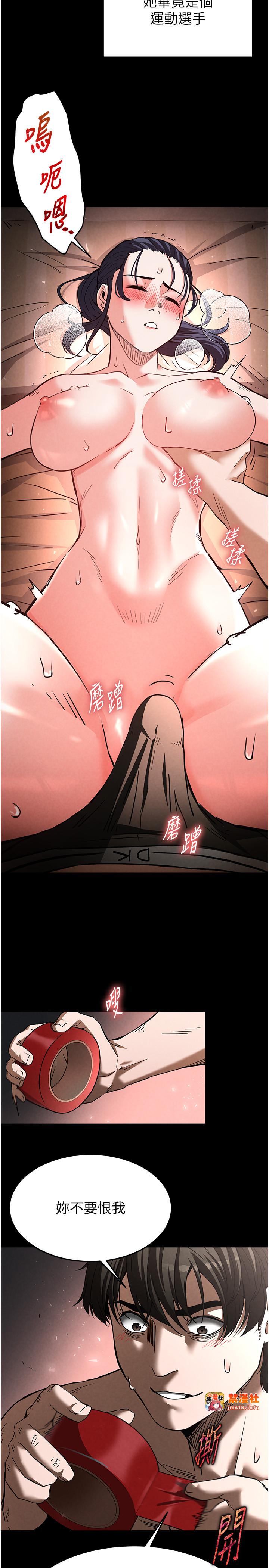 第3话 - 我要把妳当宠物养 第 39 页
