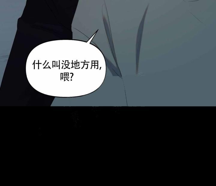 第17话 印象分 第 31 页
