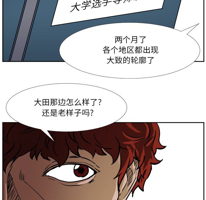 第39话 第 33 页