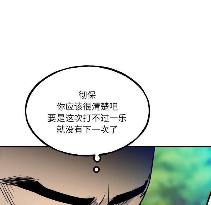 第155话 第 34 页