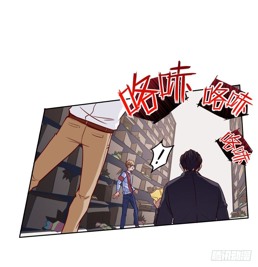 11 任务NO.1神秘男孩（二） 第 29 页