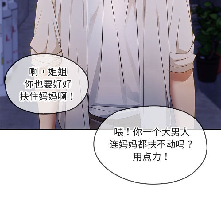第16话 第 157 页