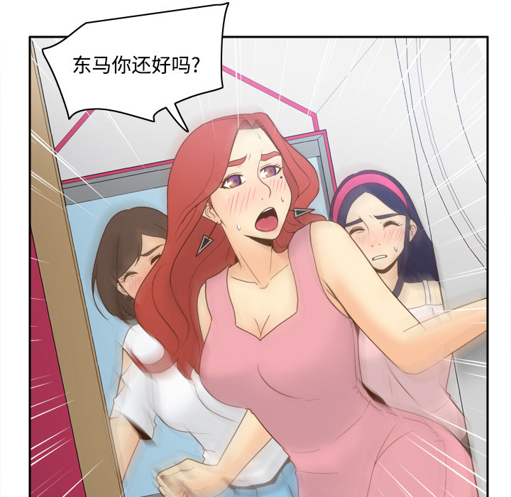 第26话 第 57 页