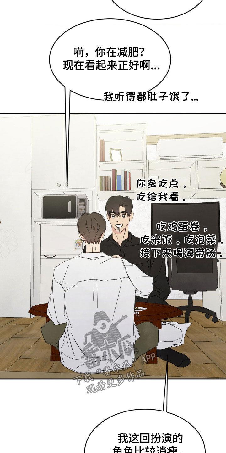 第245话 【第二季】朴素 第 22 页