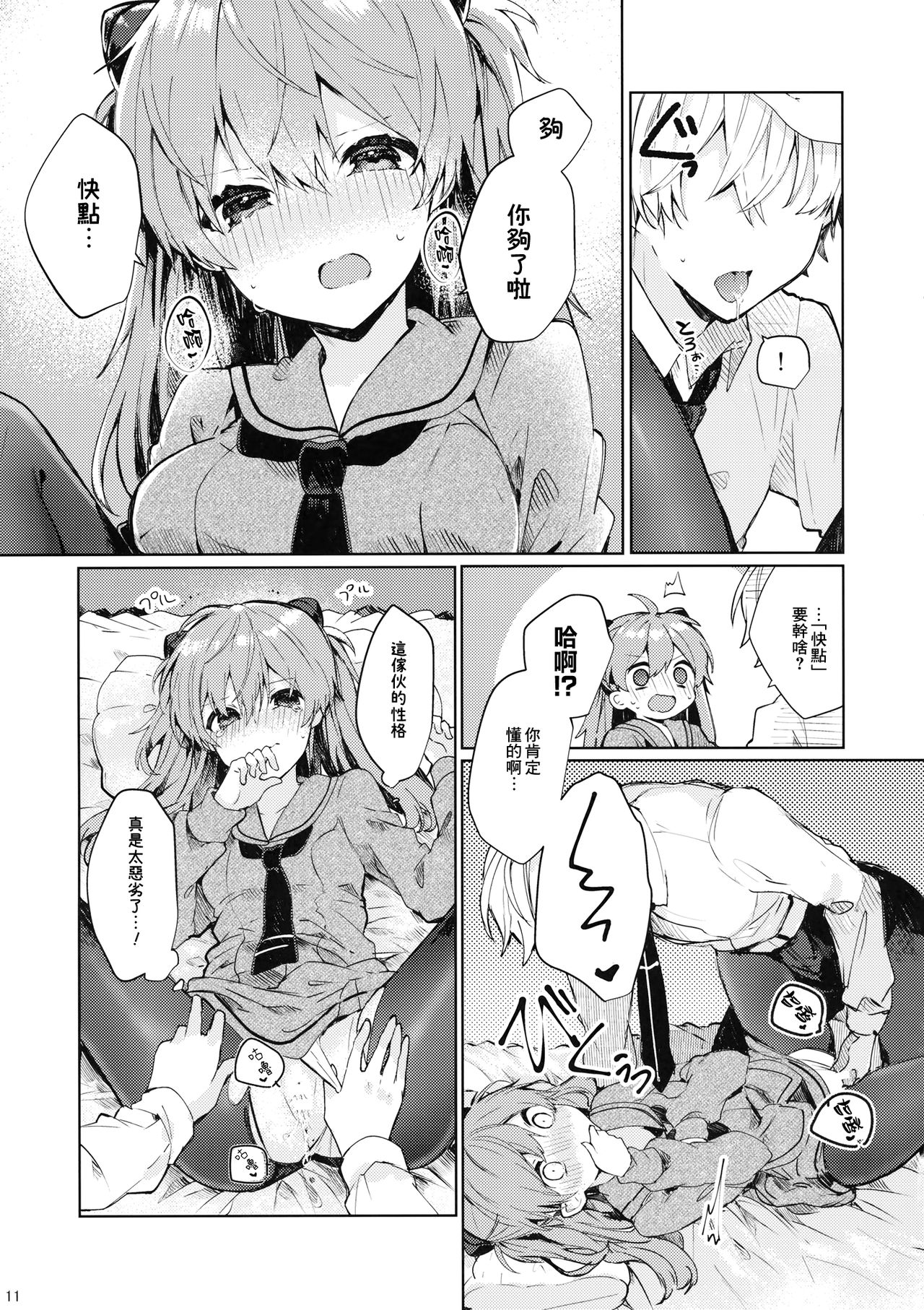 第1话 第 13 页