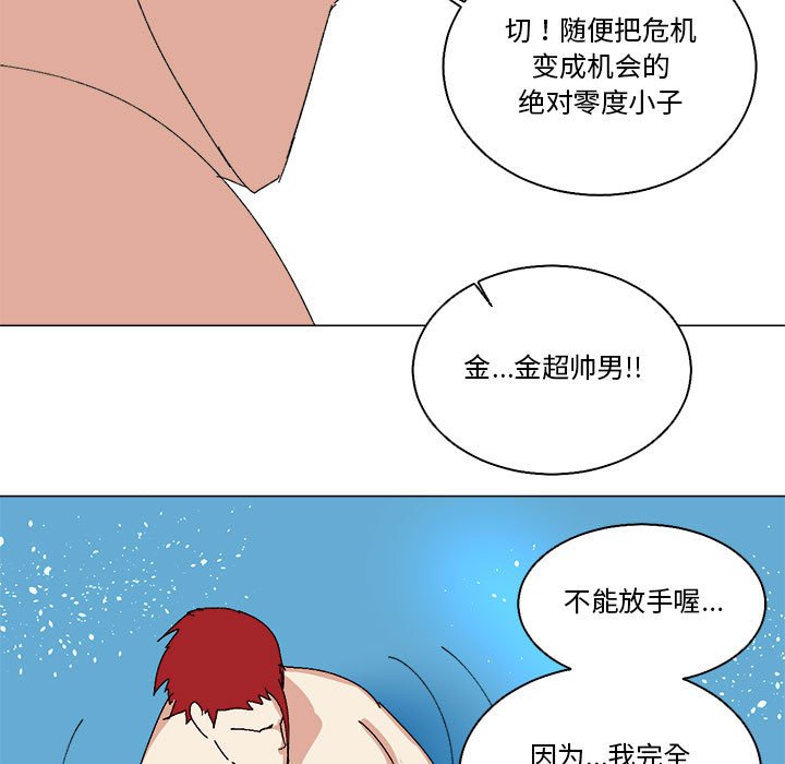 第43话 第 15 页
