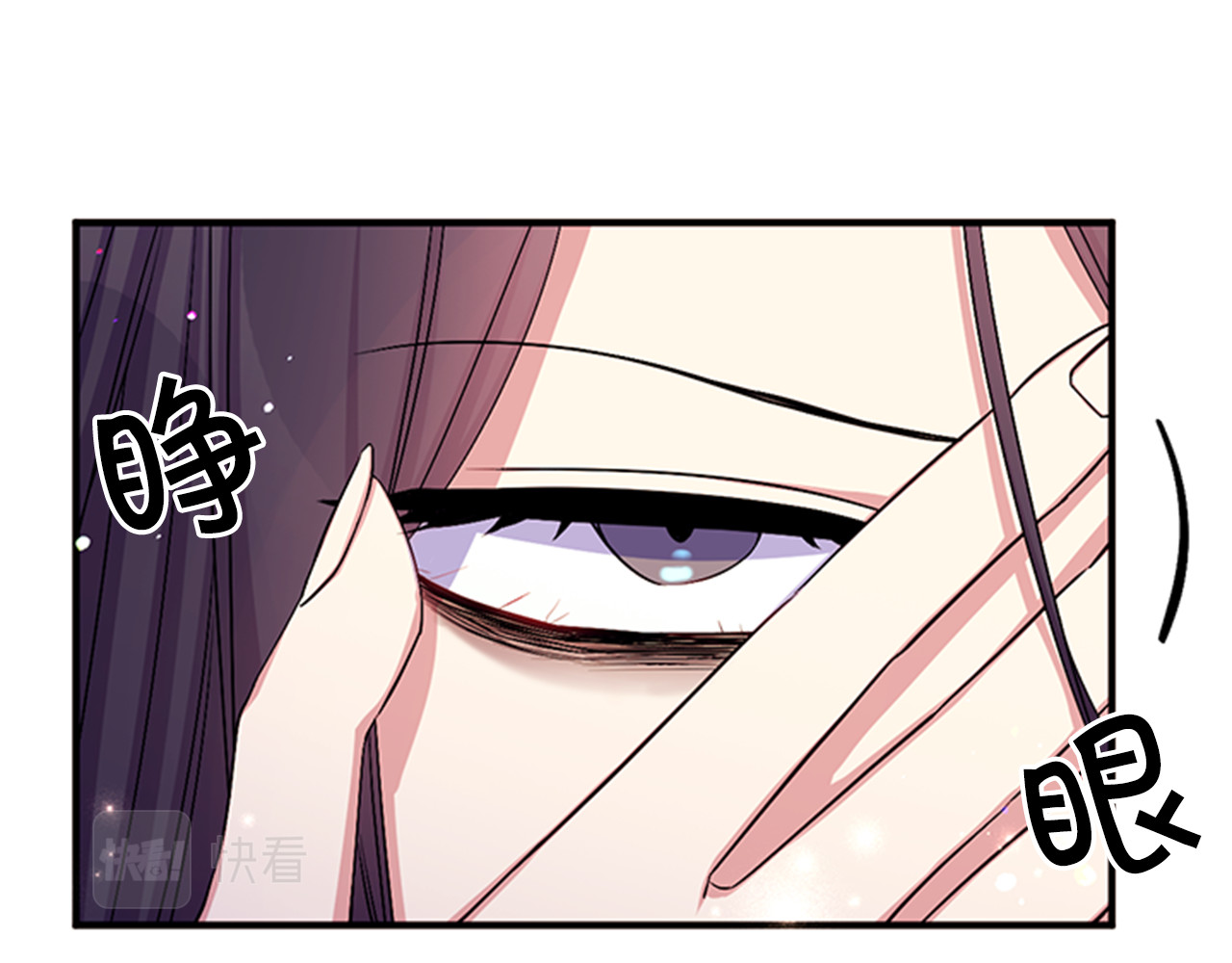 第74话 内疚 第 29 页