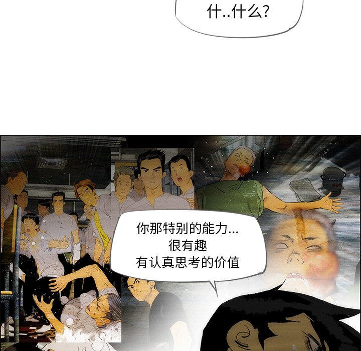 第32话 第 93 页