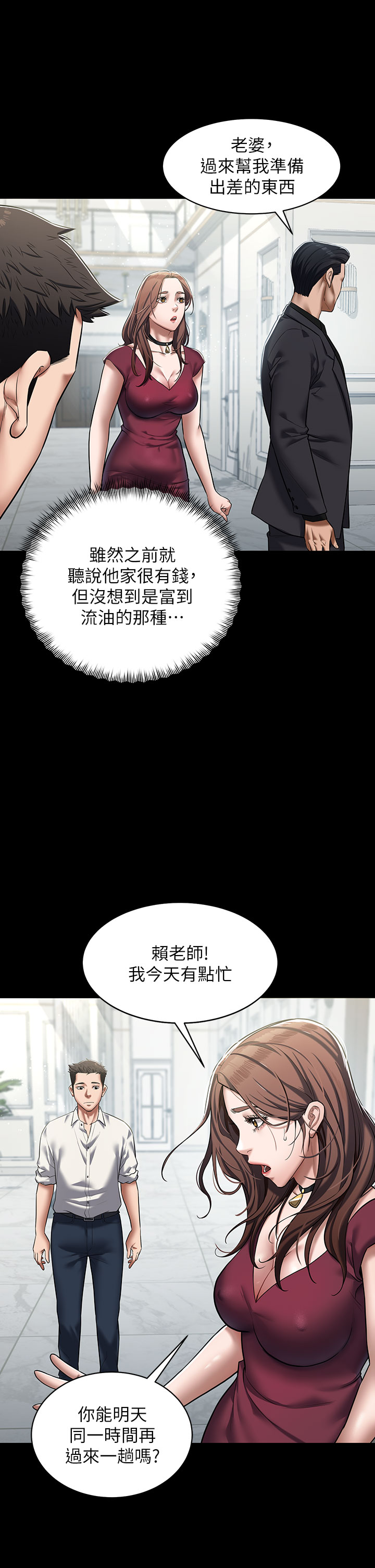第1话 - 开始当富家女的家教? 第 45 页