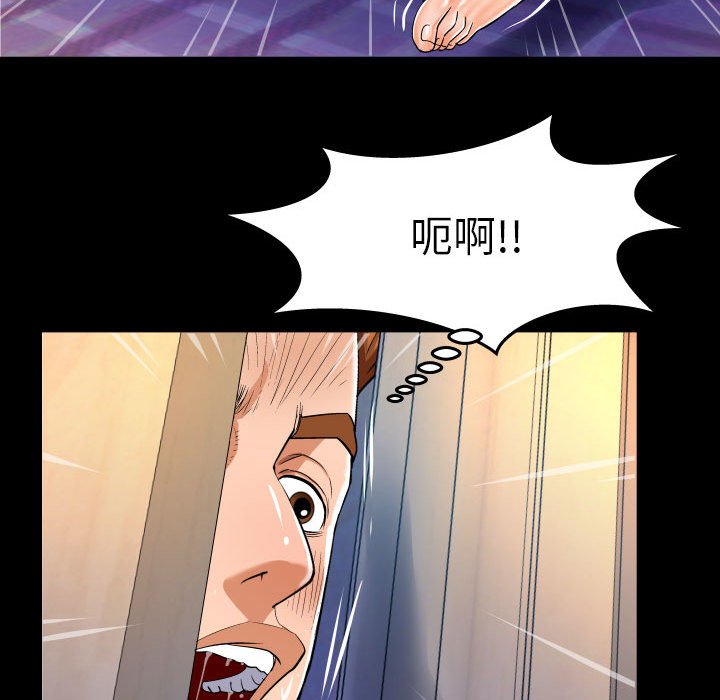 第96话 第 42 页