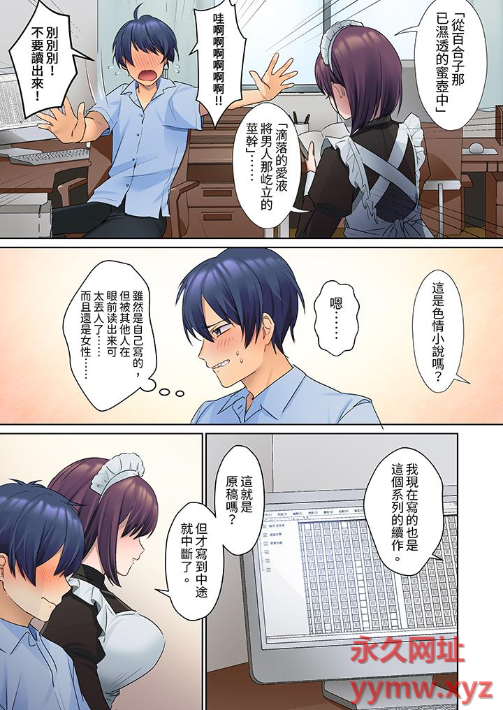 第3话 第 8 页