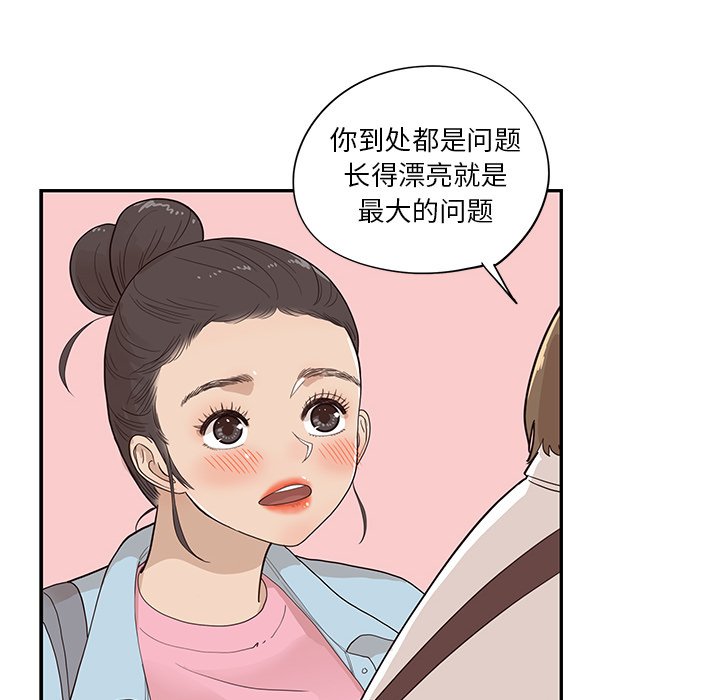 第75话 第 95 页