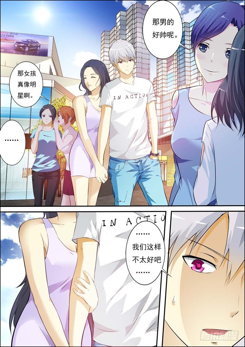 第五十六话 第 10 页