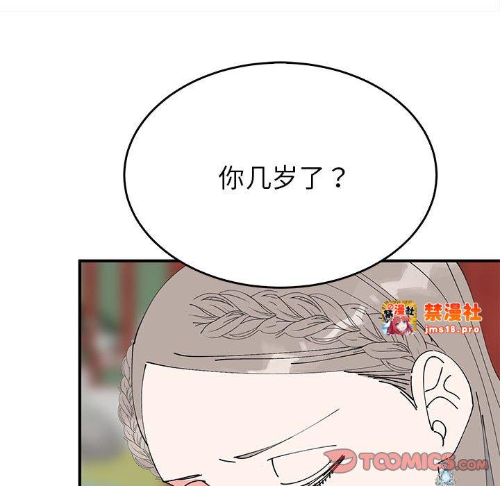 第32话 第 93 页
