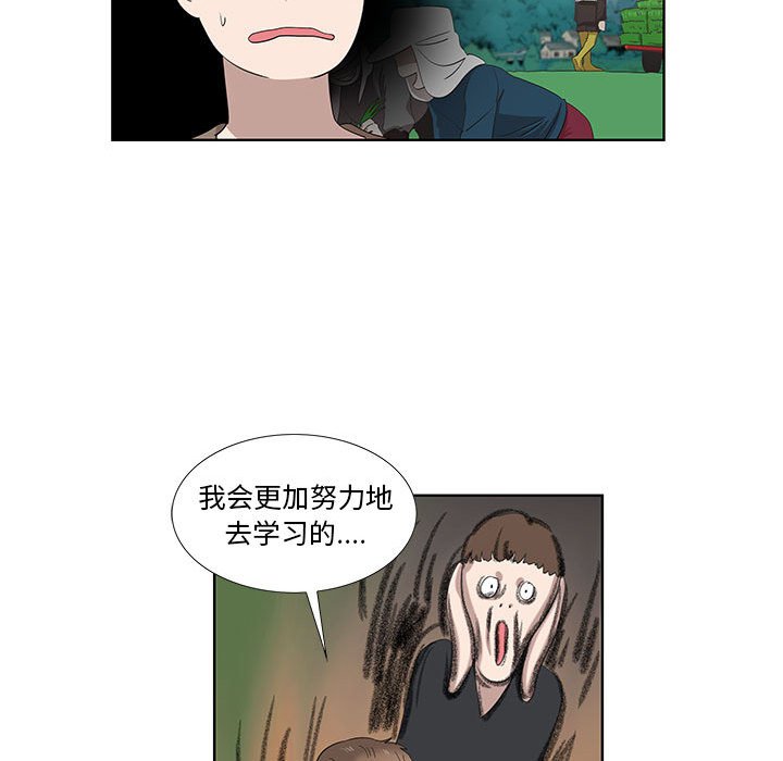 第16话 第 71 页