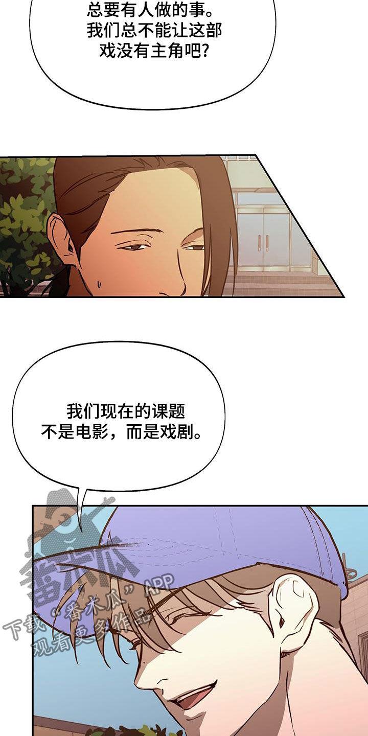 第49话 苛刻的导演 第 13 页