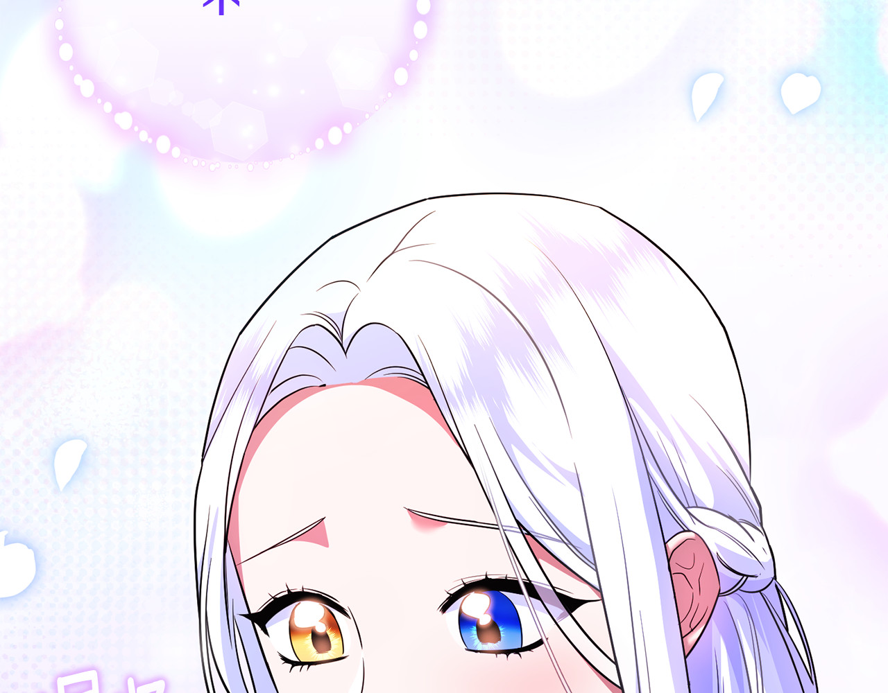 第26话 开始在意 第 204 页