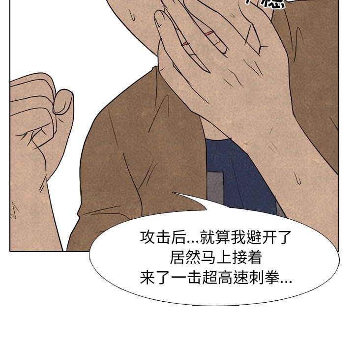 第184话 第 90 页
