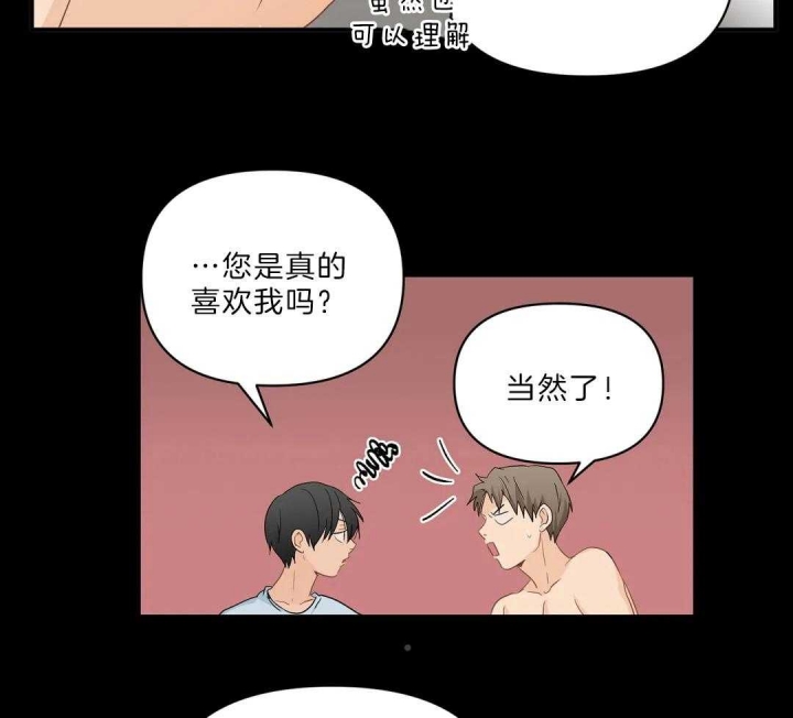 第82话 作家派对 第 18 页