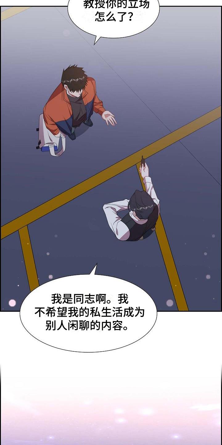 第28话 请求 第 7 页
