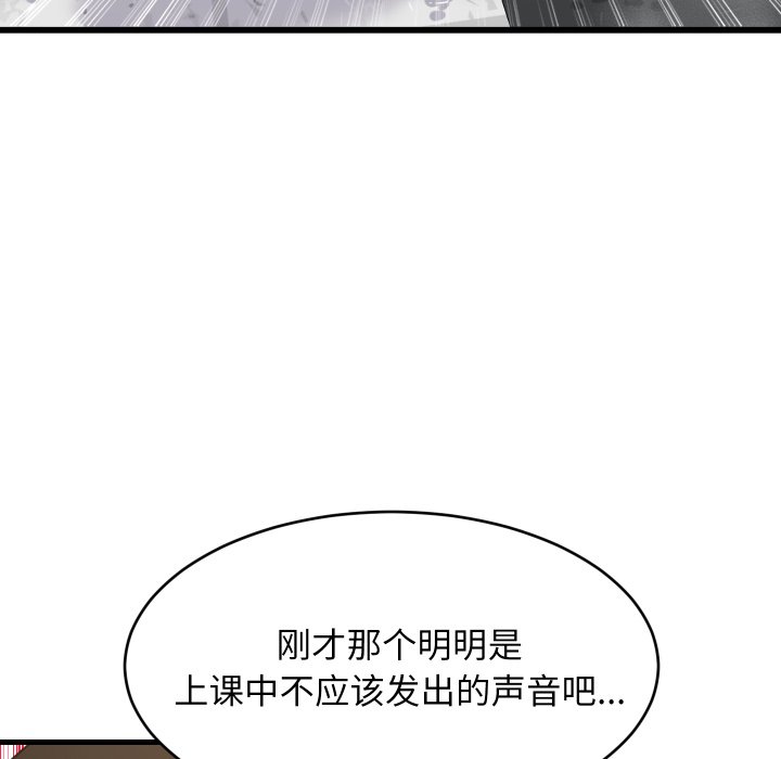 第82话 第 30 页