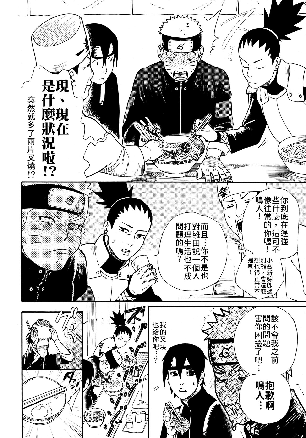 第1话 第 17 页