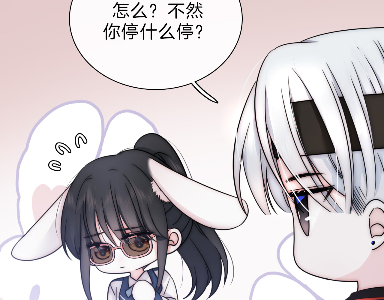 第7话 你看得见啊？ 第 80 页