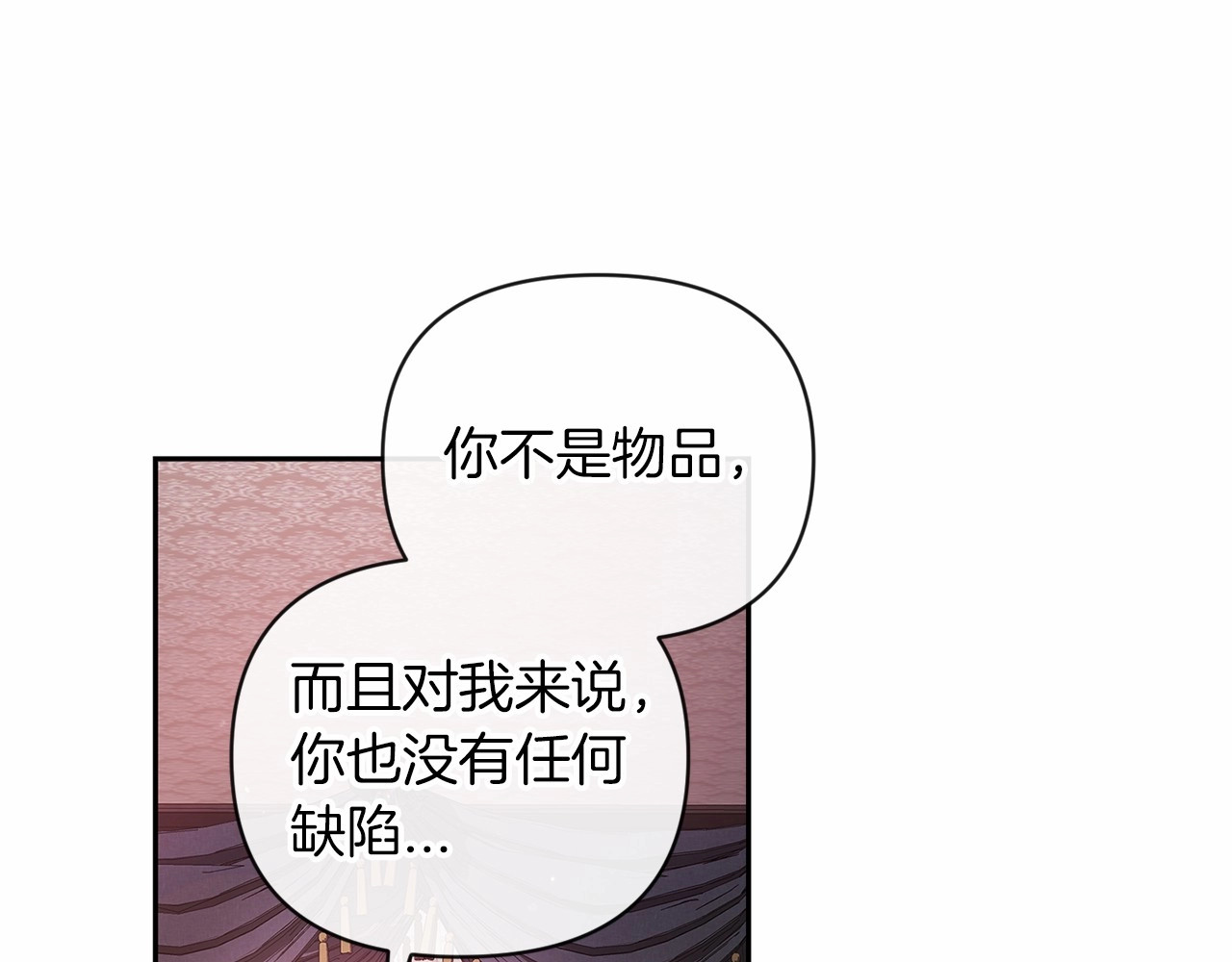 第38话 不是缺陷 第 32 页