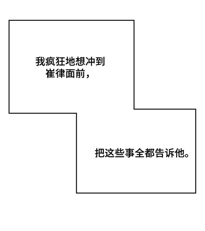 第31话 和我换 第 18 页