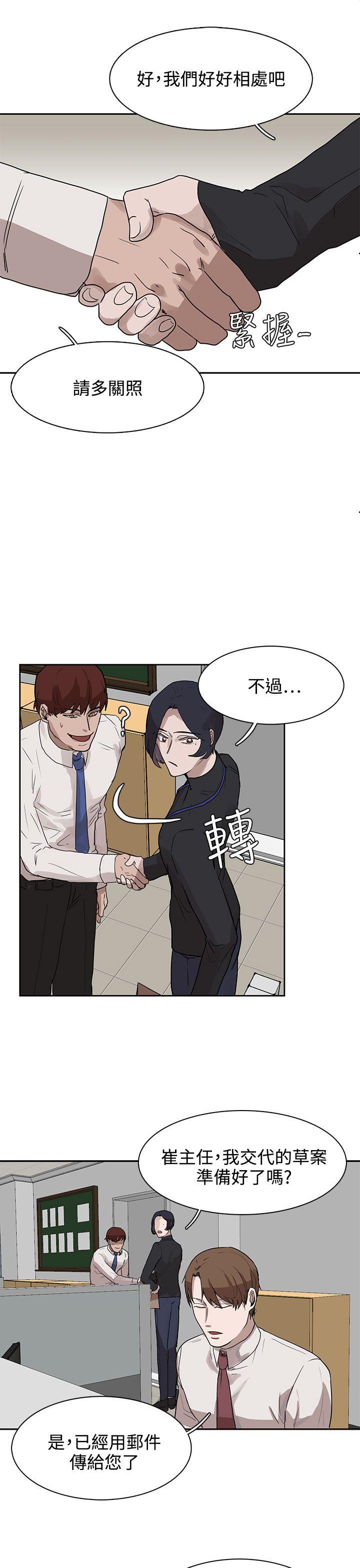 第27话 第 5 页