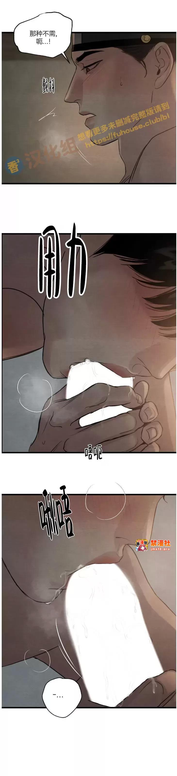 第95话 第 25 页